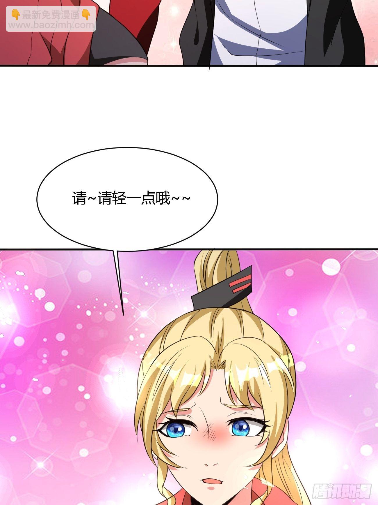 反派妖婿 - 219 - 4