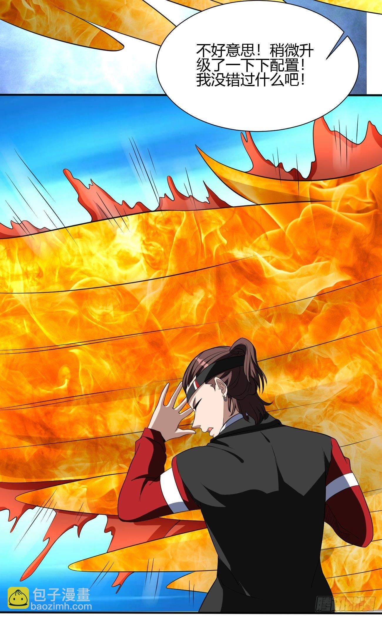 反派妖婿 - 219 - 3