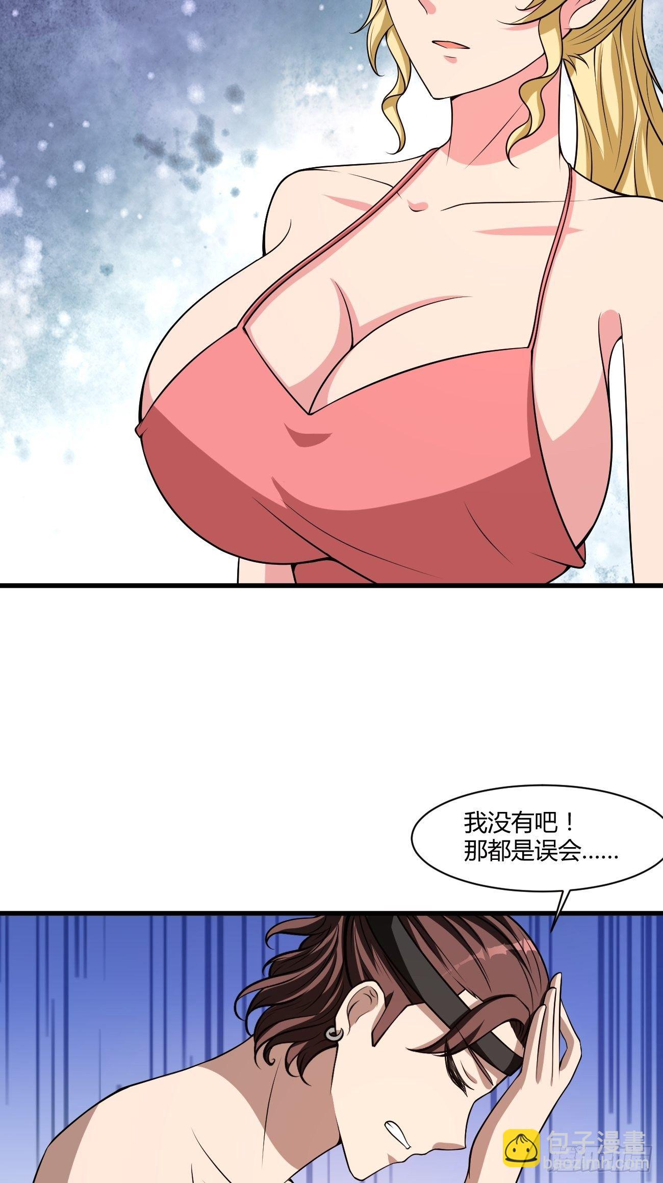 反派妖婿 - 221 - 3