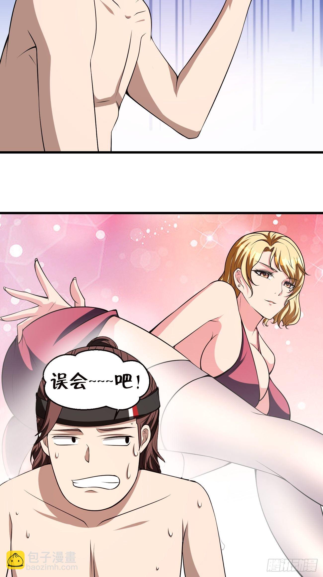 反派妖婿 - 221 - 4