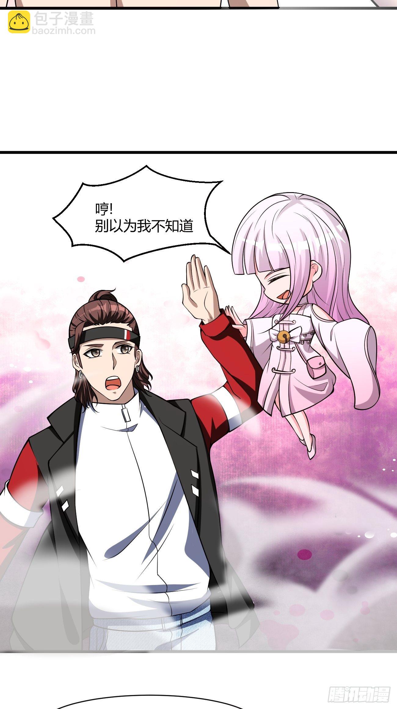 反派妖婿 - 221 - 5