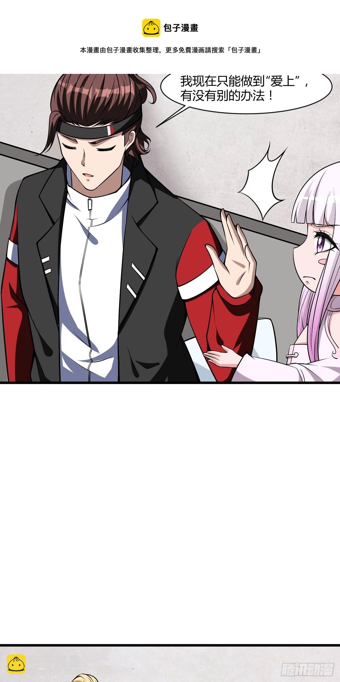 反派妖婿 - 221 - 3