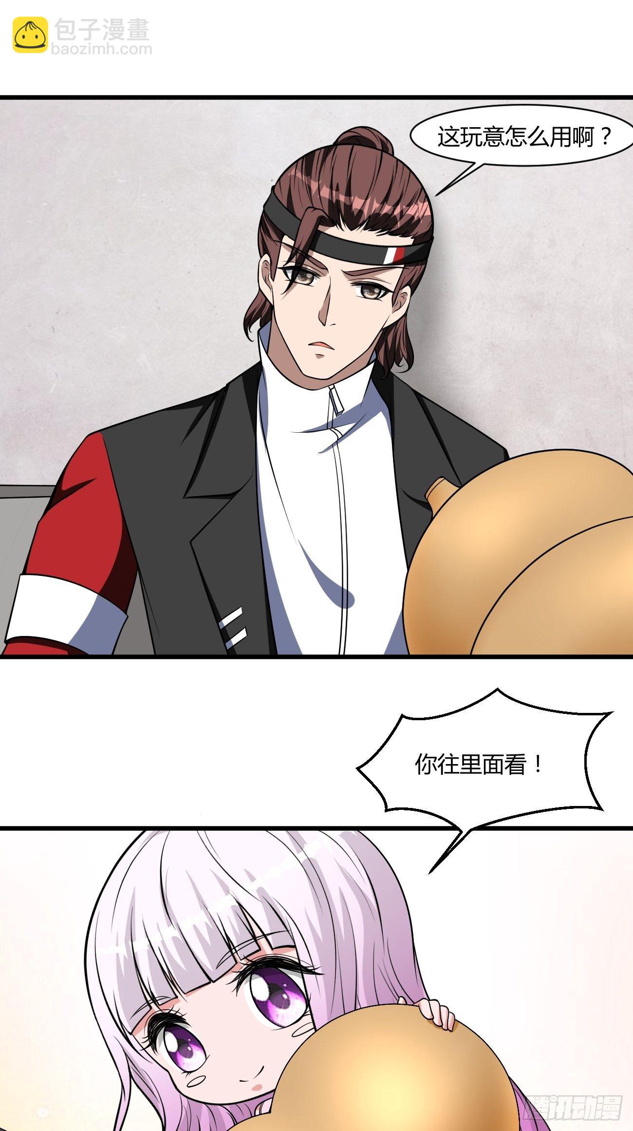 反派妖婿 - 221 - 3