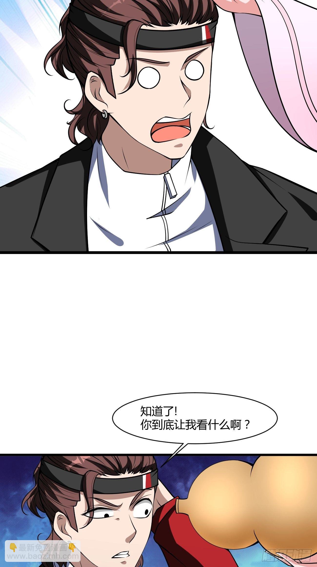 反派妖婿 - 221 - 1