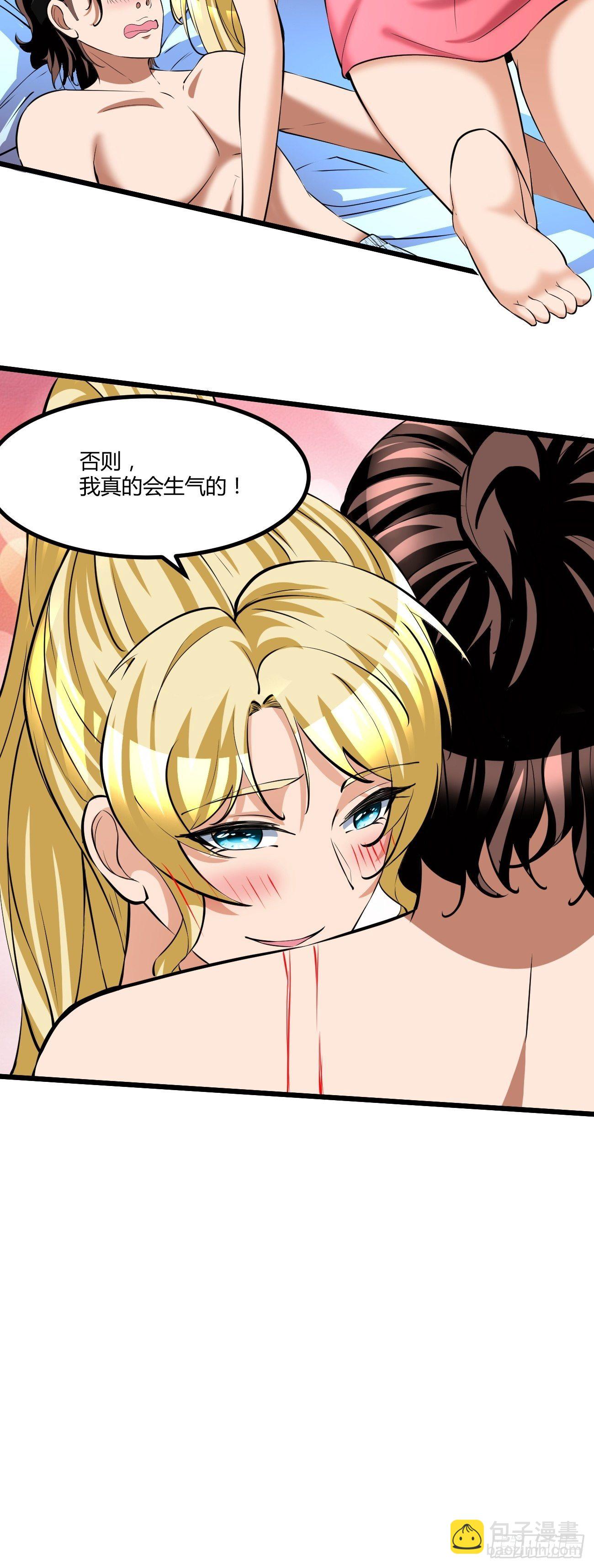 反派妖婿 - 223(1/2) - 3