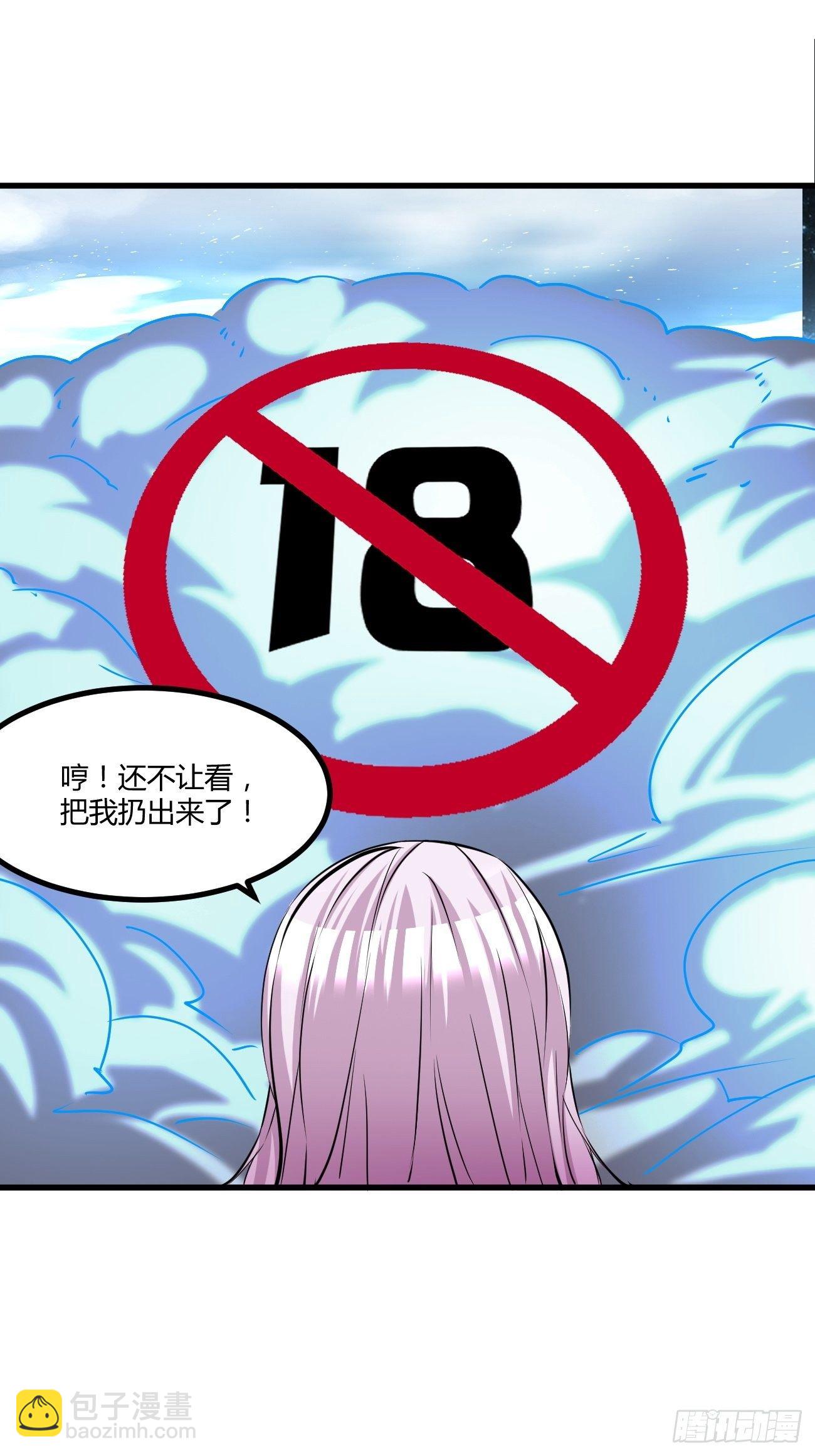 反派妖婿 - 223(1/2) - 3