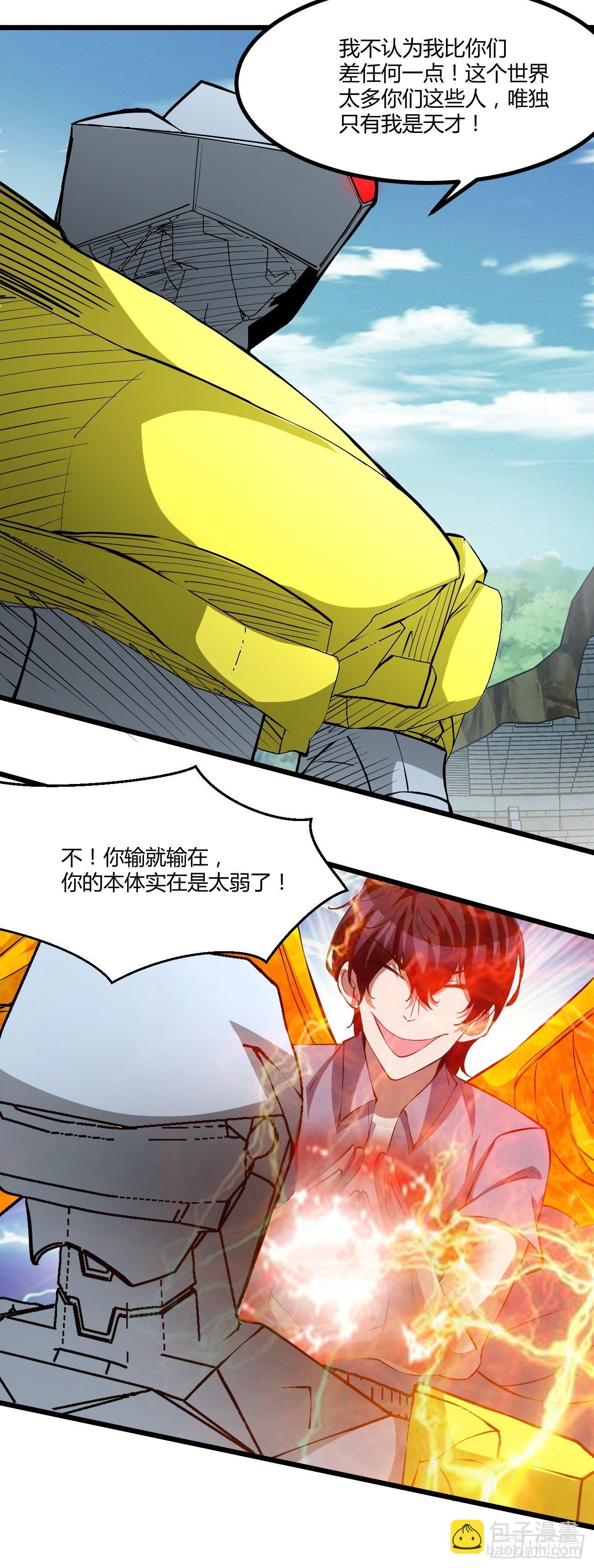 反派妖婿 - 223(1/2) - 3