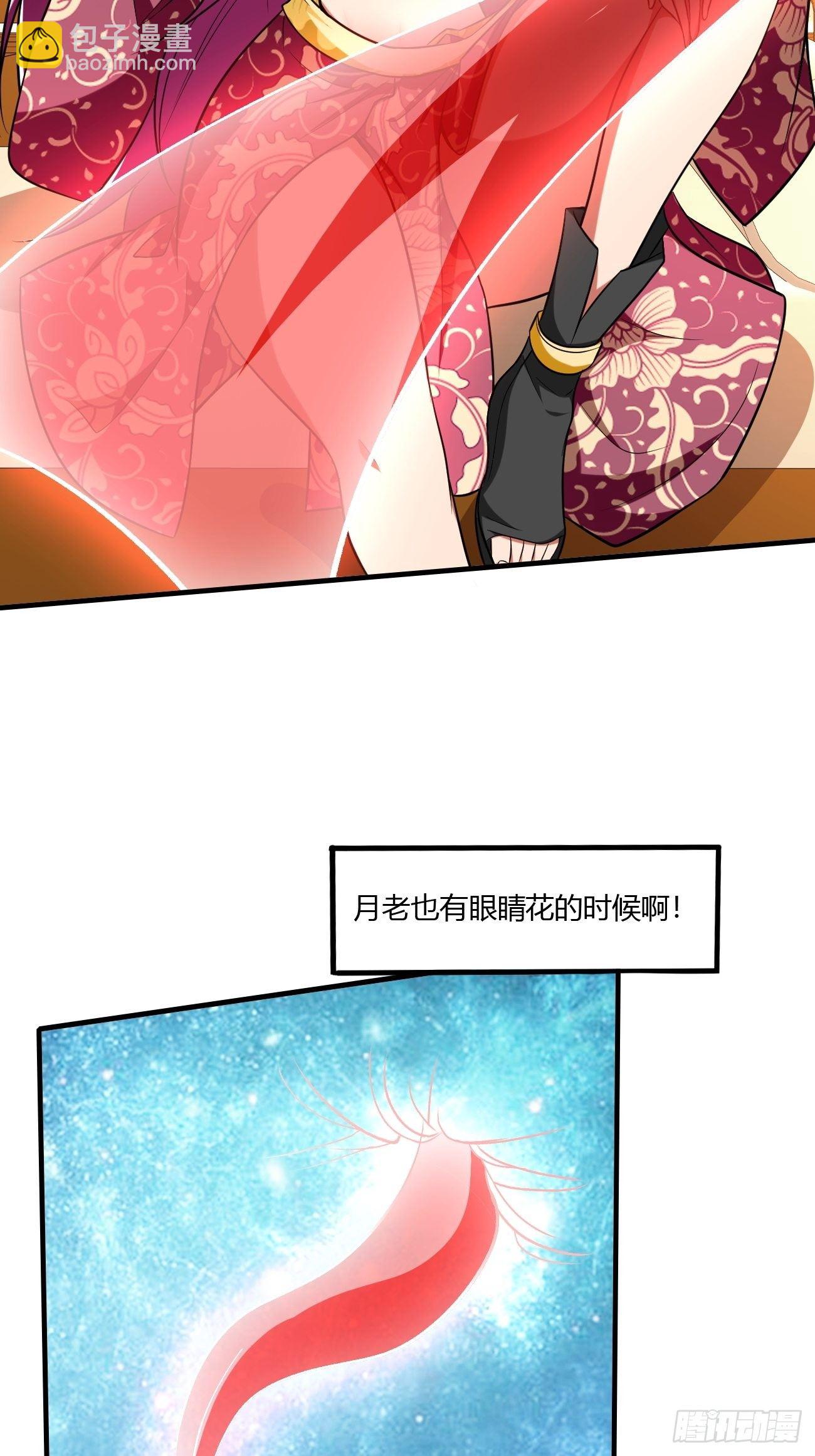 反派妖婿 - 225 - 4