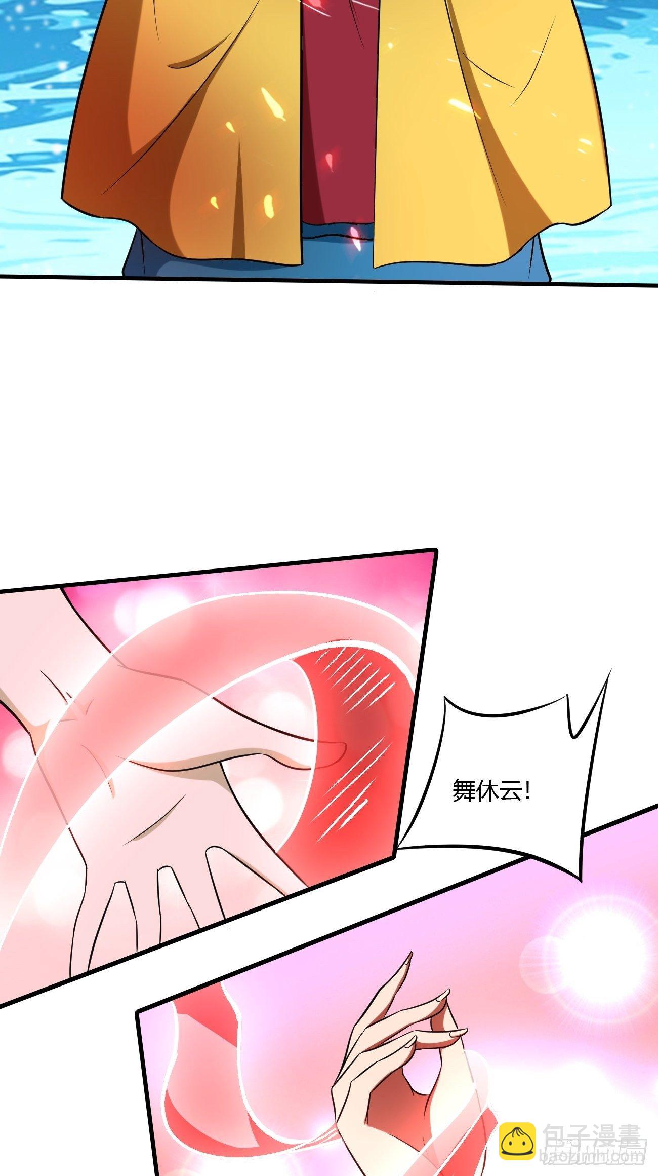 反派妖婿 - 225 - 7