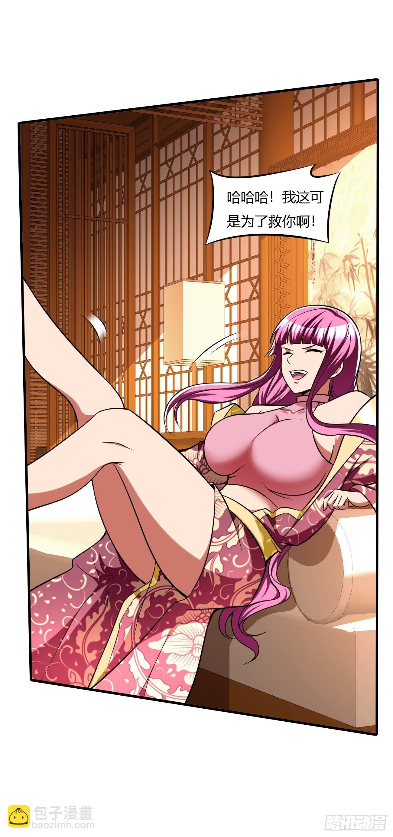 反派妖婿 - 225 - 2