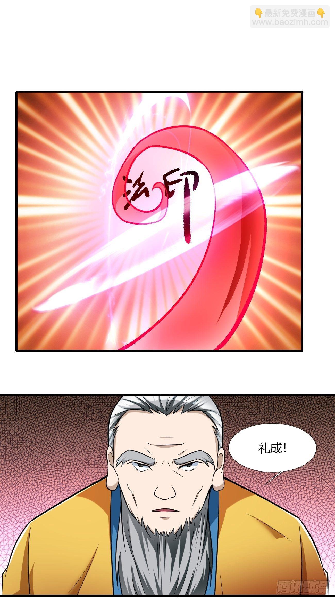 反派妖婿 - 225 - 3