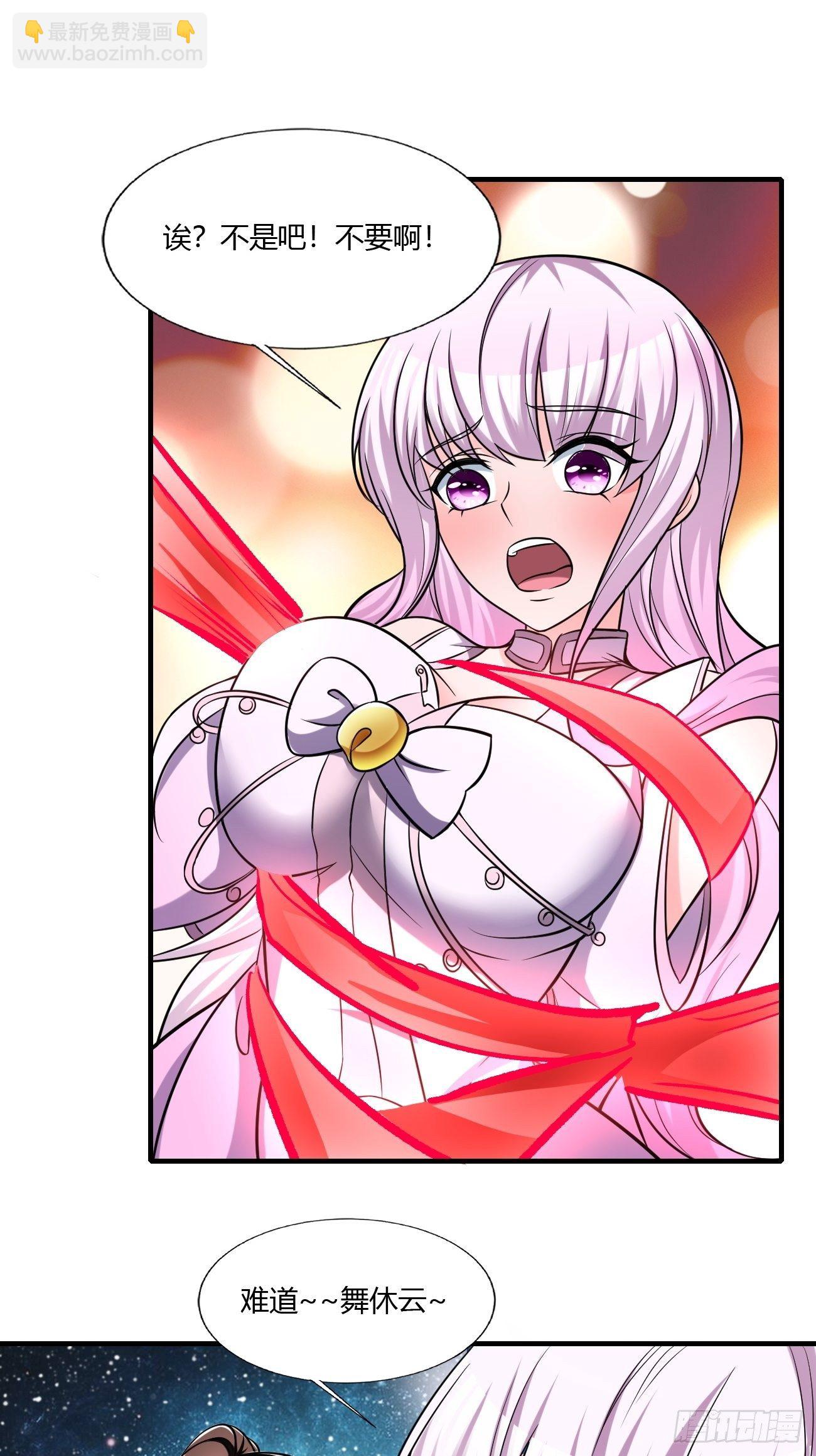 反派妖婿 - 225 - 4