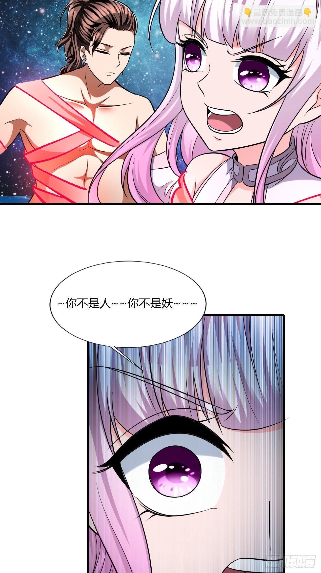 反派妖婿 - 225 - 5