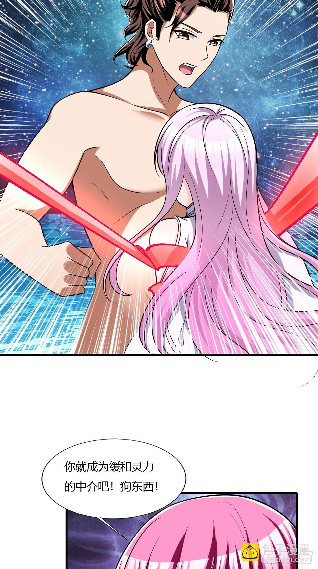 反派妖婿 - 225 - 7