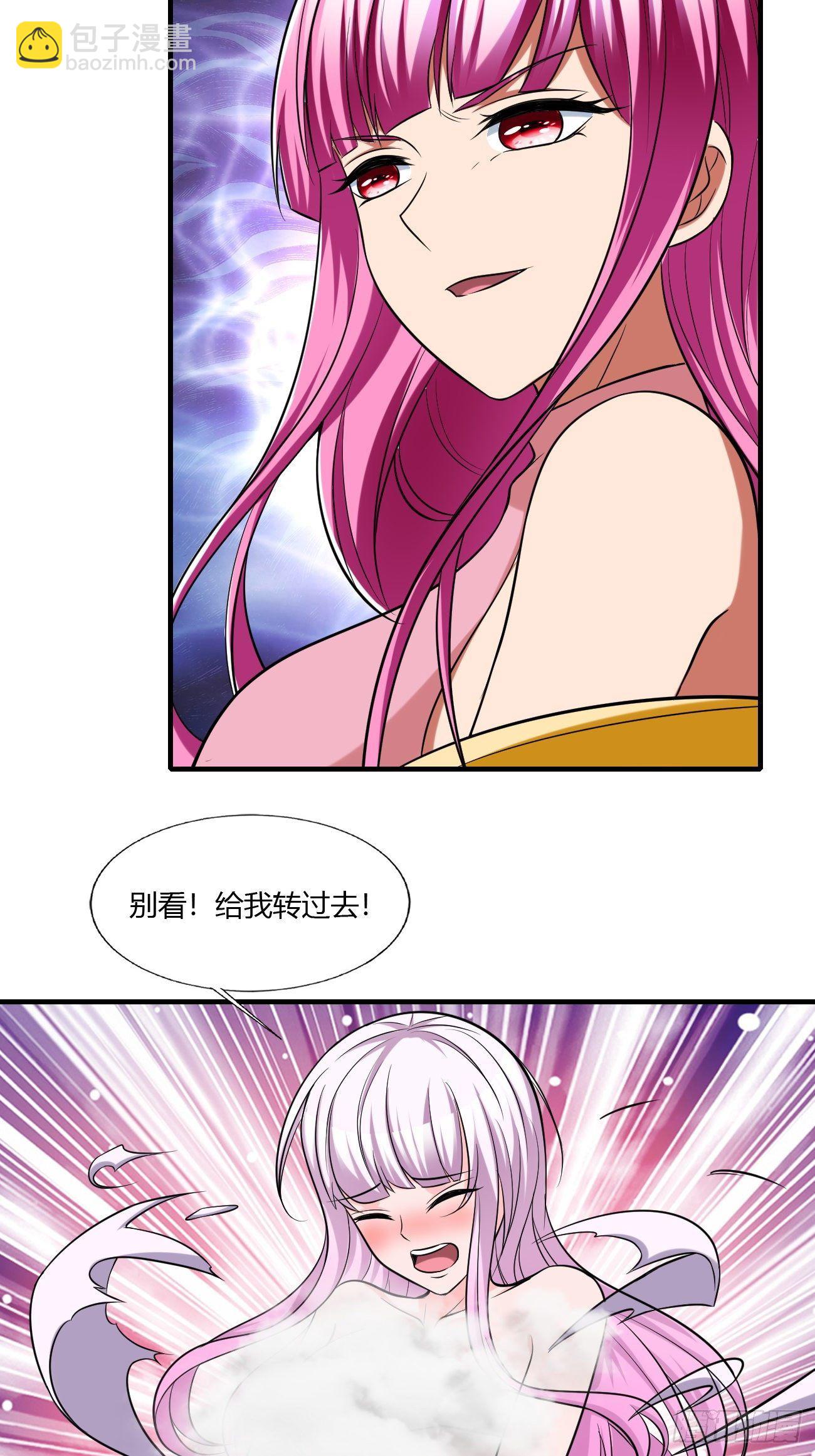 反派妖婿 - 225 - 1