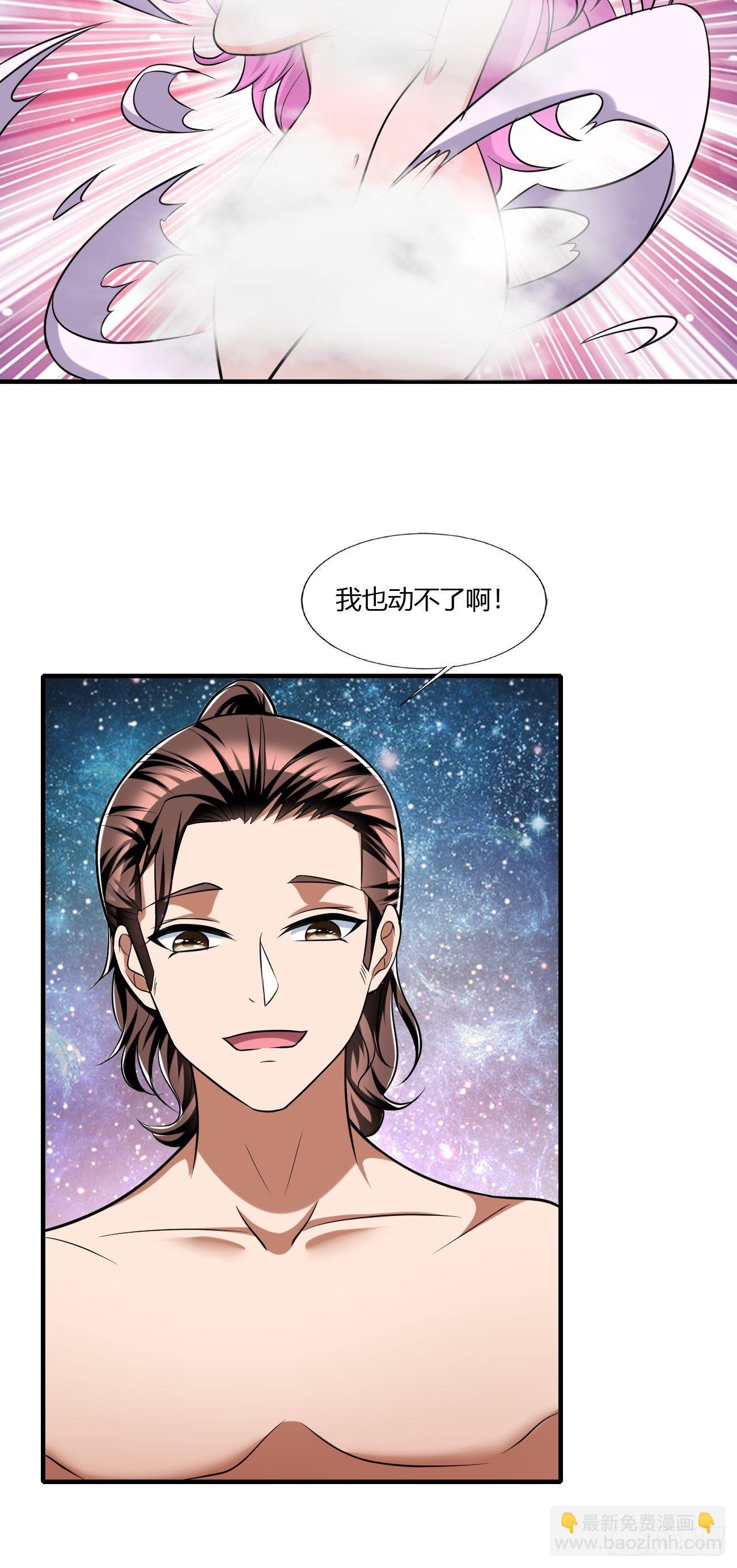 反派妖婿 - 225 - 2