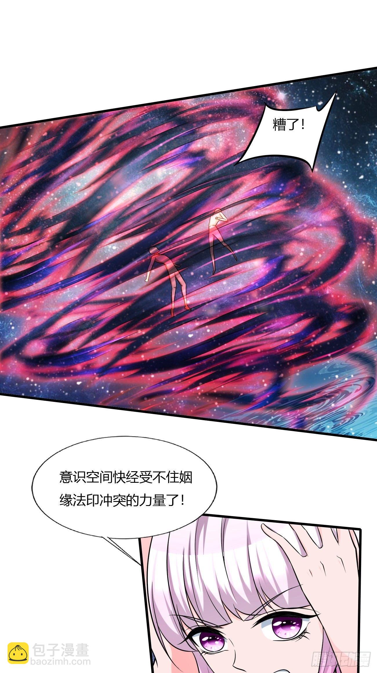 反派妖婿 - 225 - 3