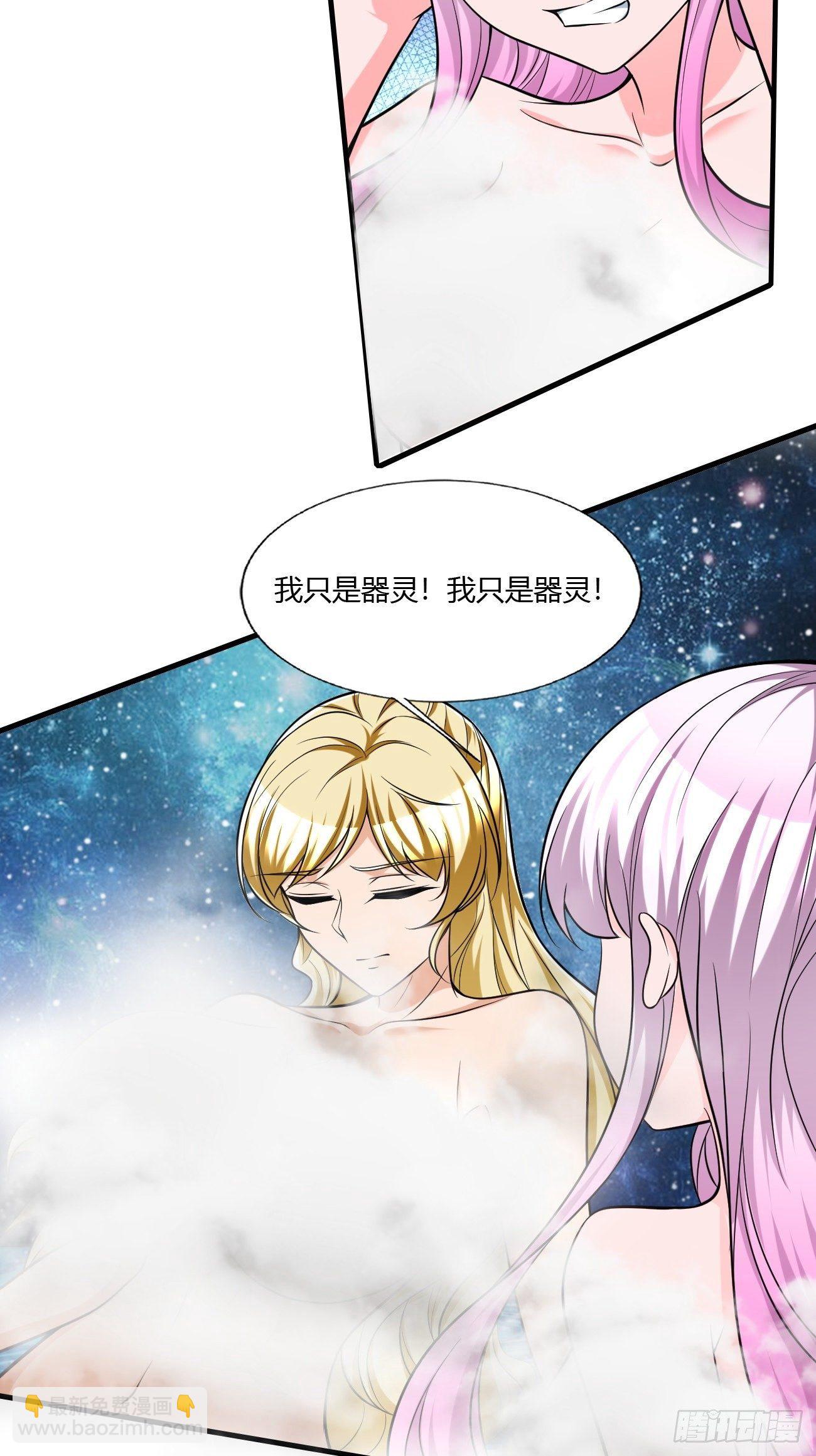 反派妖婿 - 225 - 4