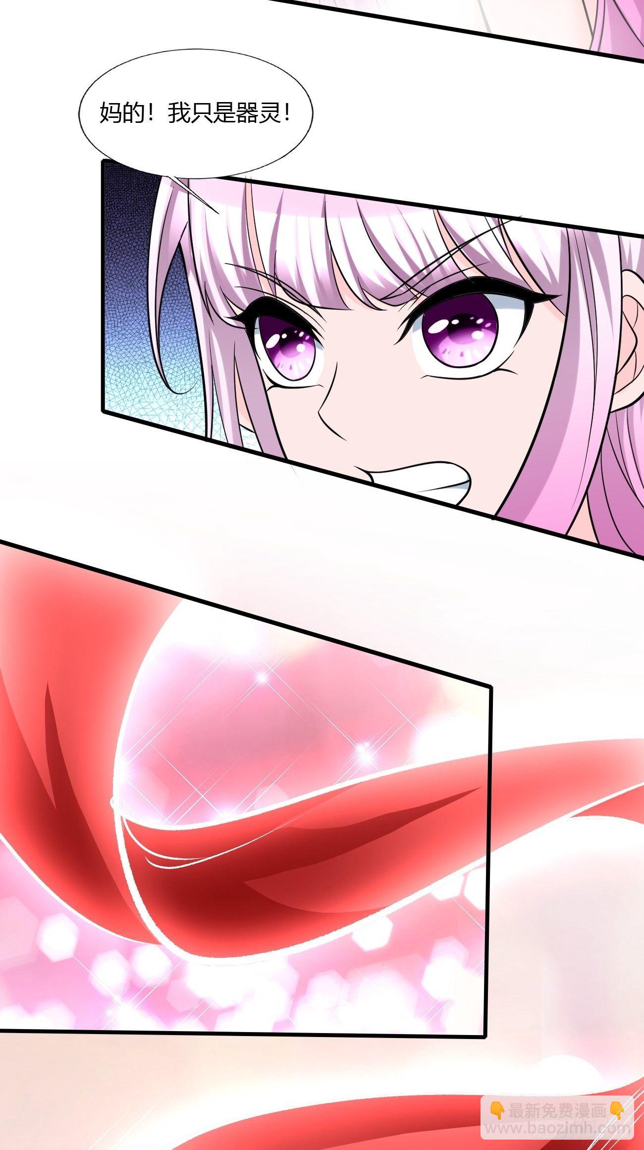 反派妖婿 - 225 - 5