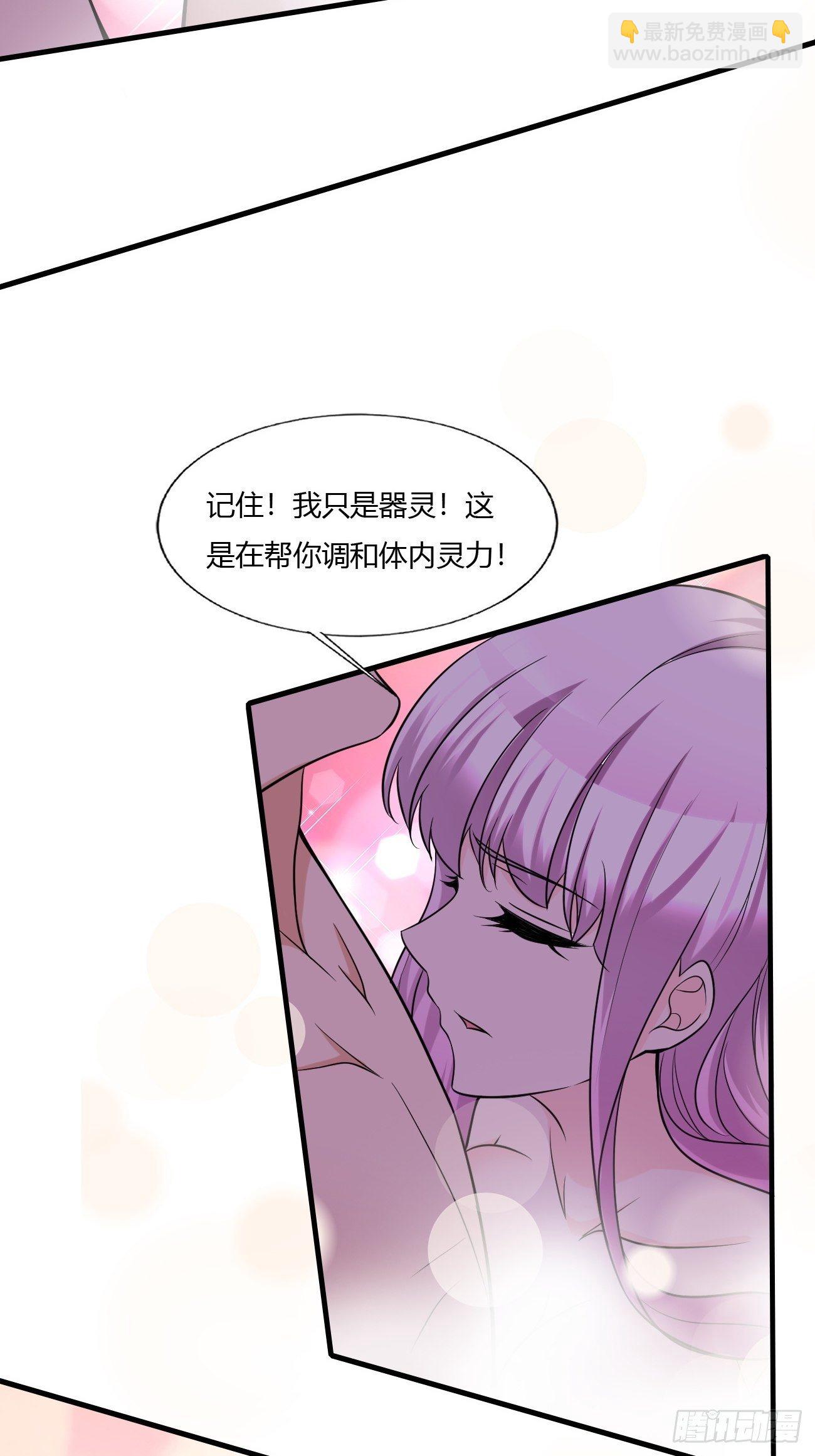 反派妖婿 - 225 - 7