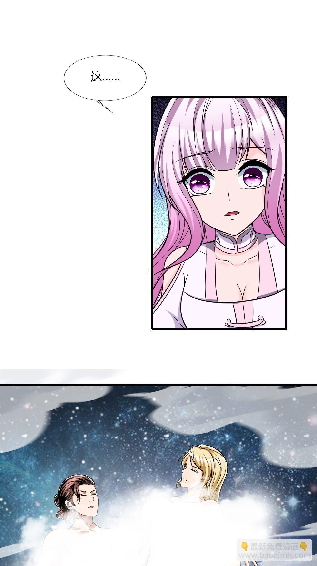 反派妖婿 - 225 - 3