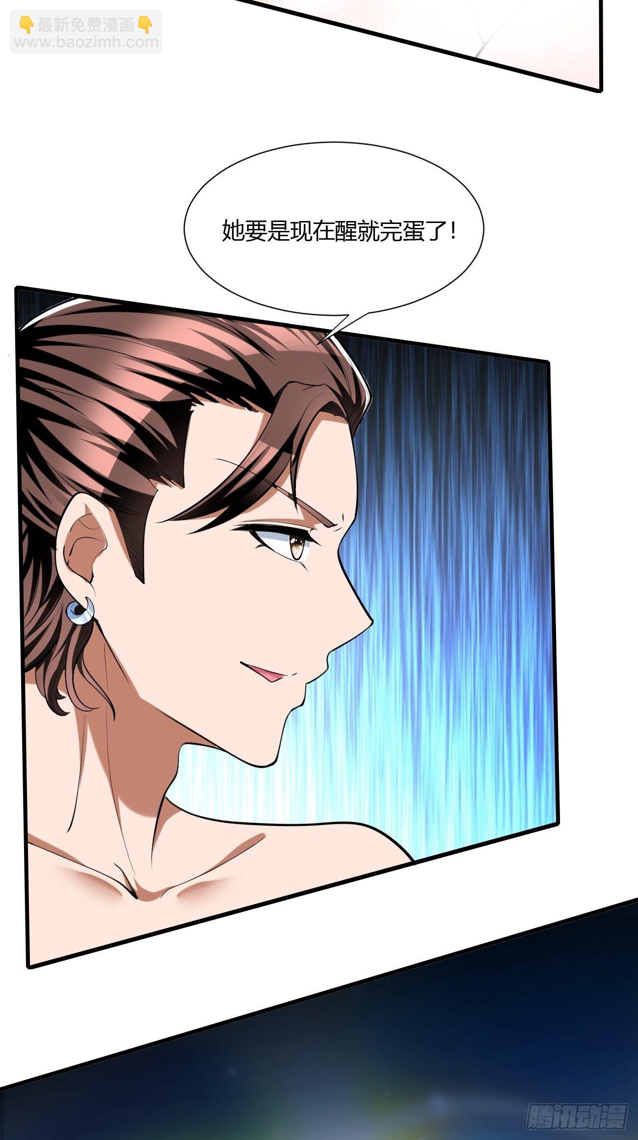 反派妖婿 - 225 - 1