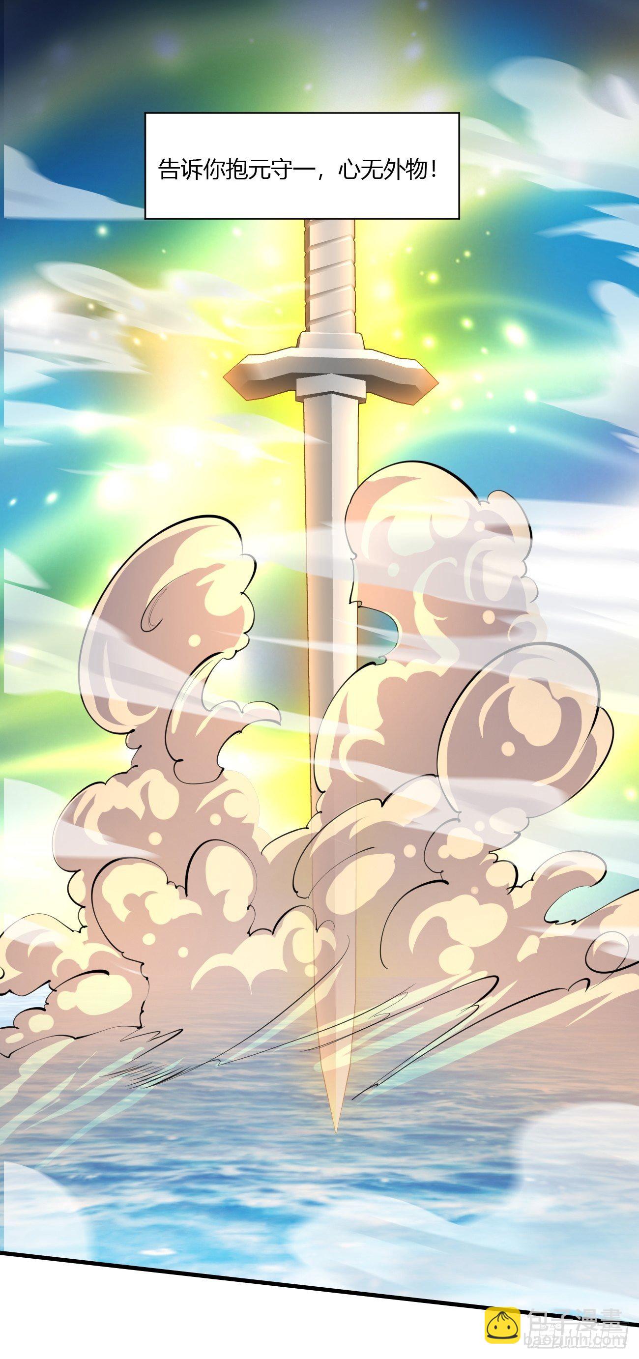 反派妖婿 - 225 - 2