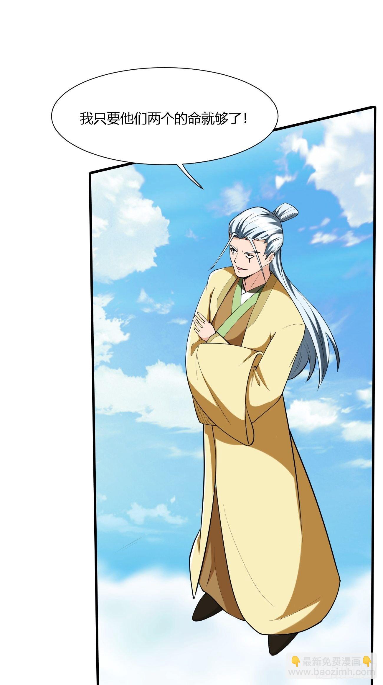 反派妖婿 - 225 - 7