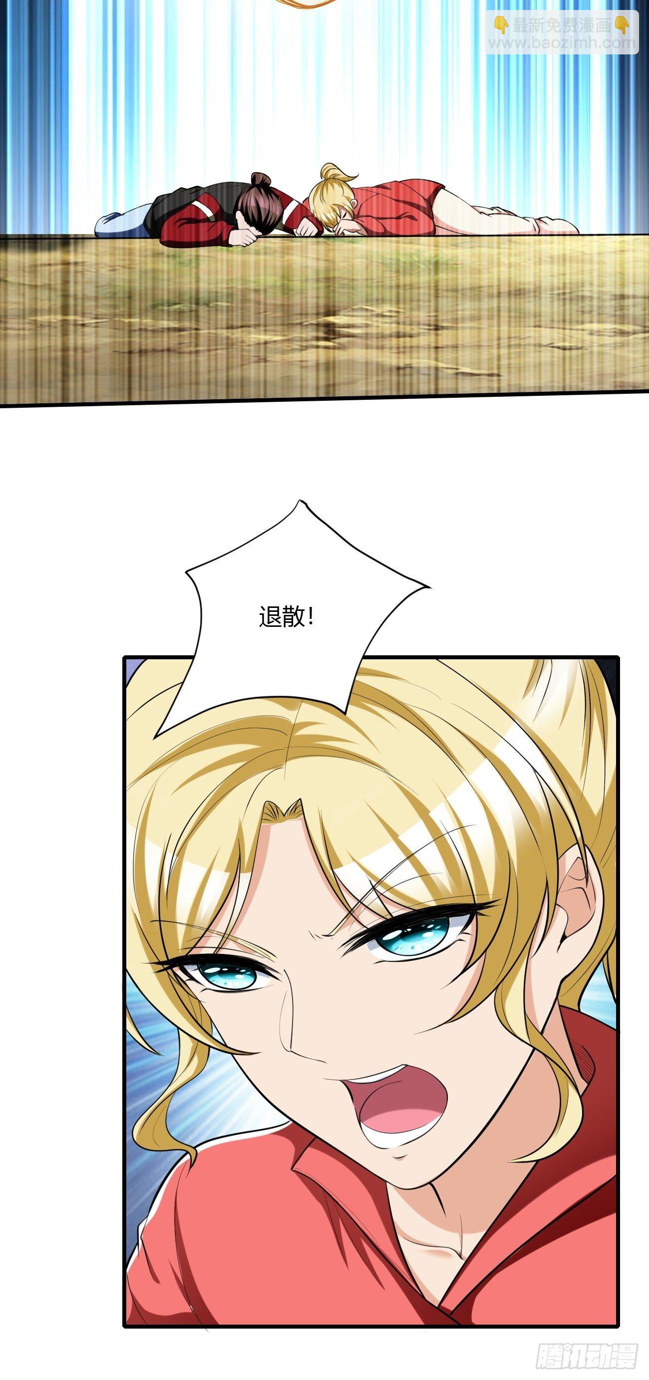 反派妖婿 - 225 - 2