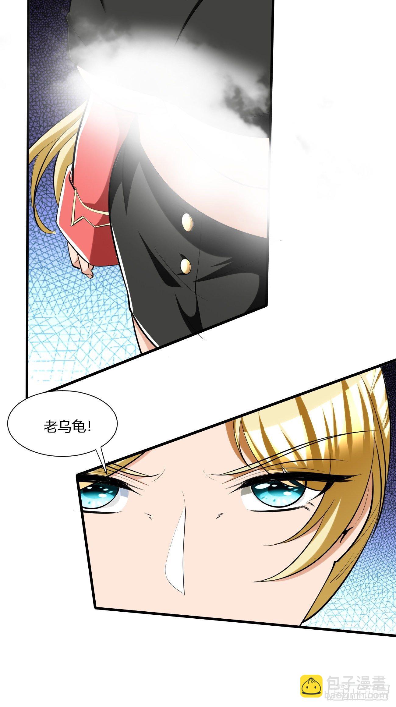 反派妖婿 - 225 - 4