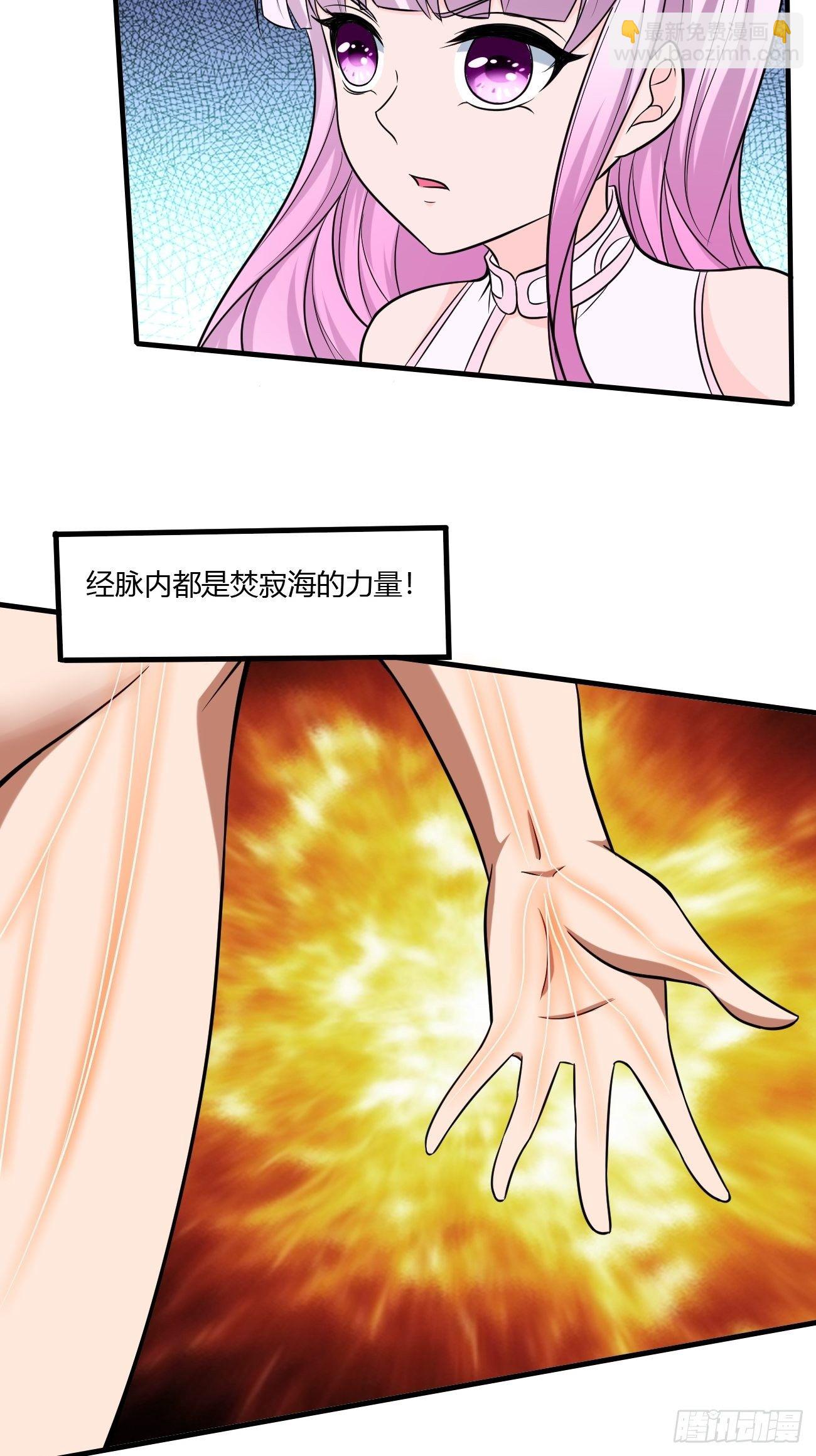 反派妖婿 - 225 - 5