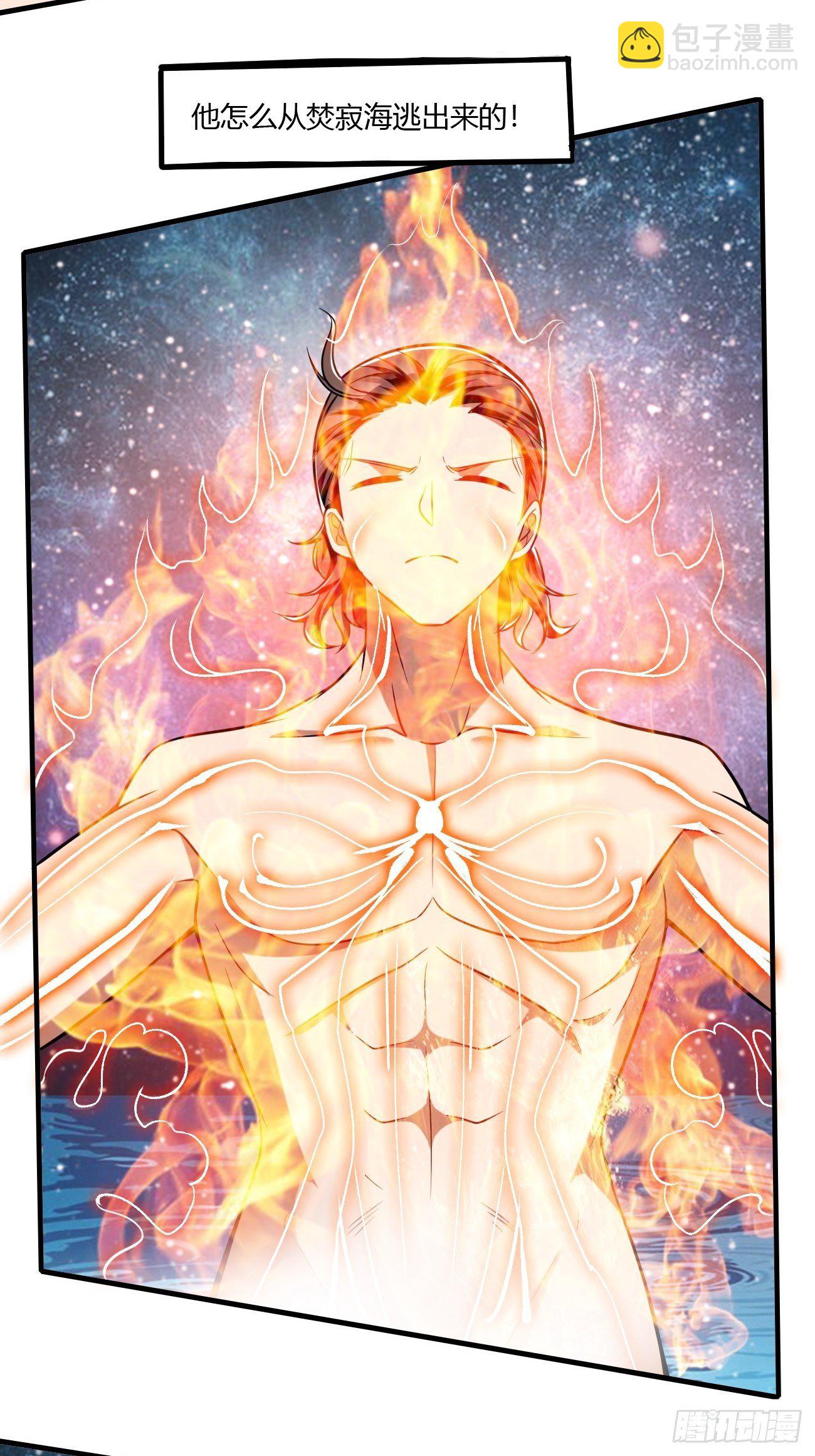 反派妖婿 - 225 - 6