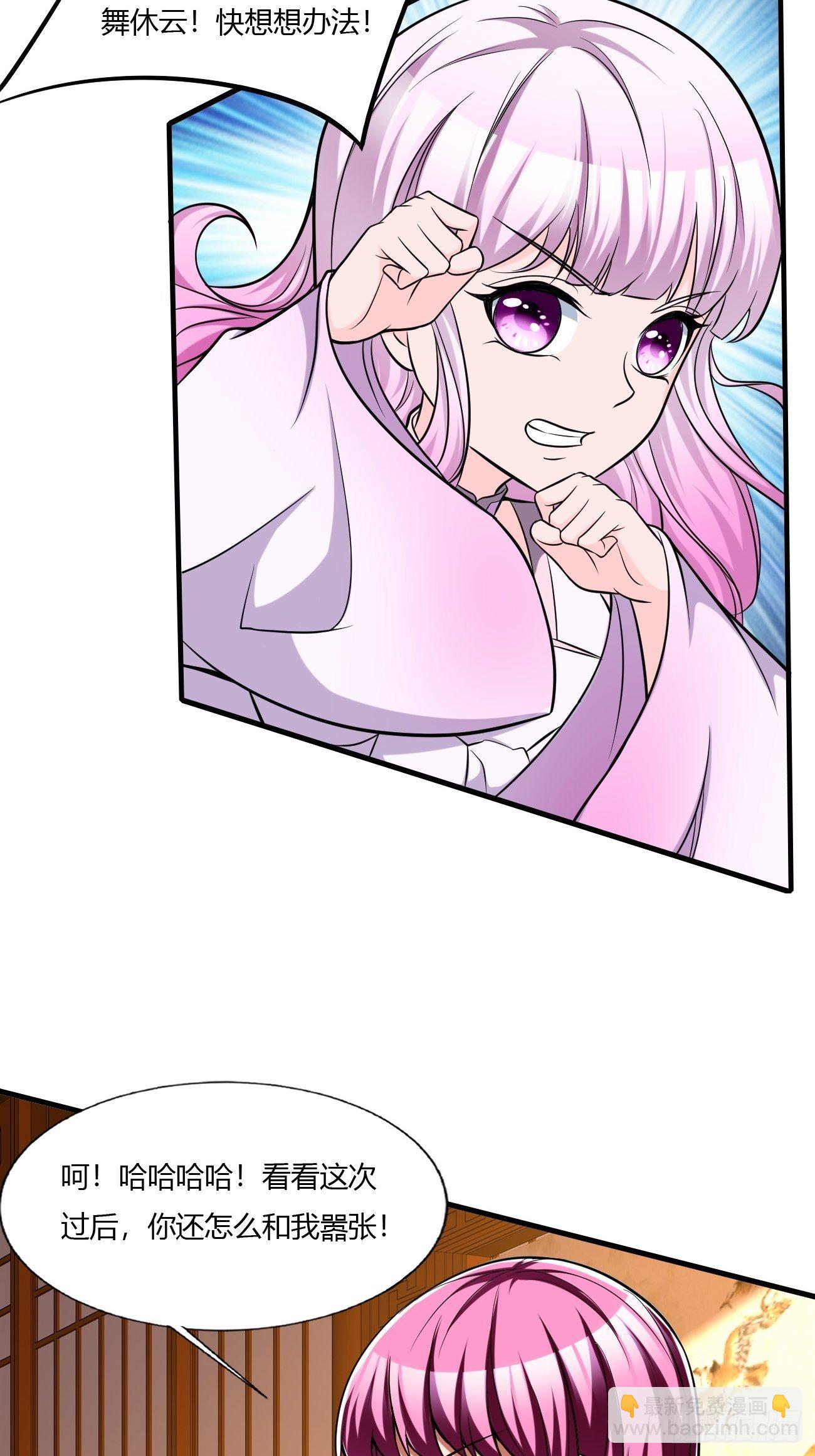 反派妖婿 - 225 - 1