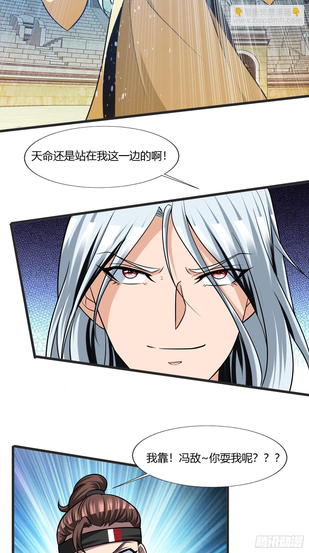 反派妖婿 - 227(1/2) - 3