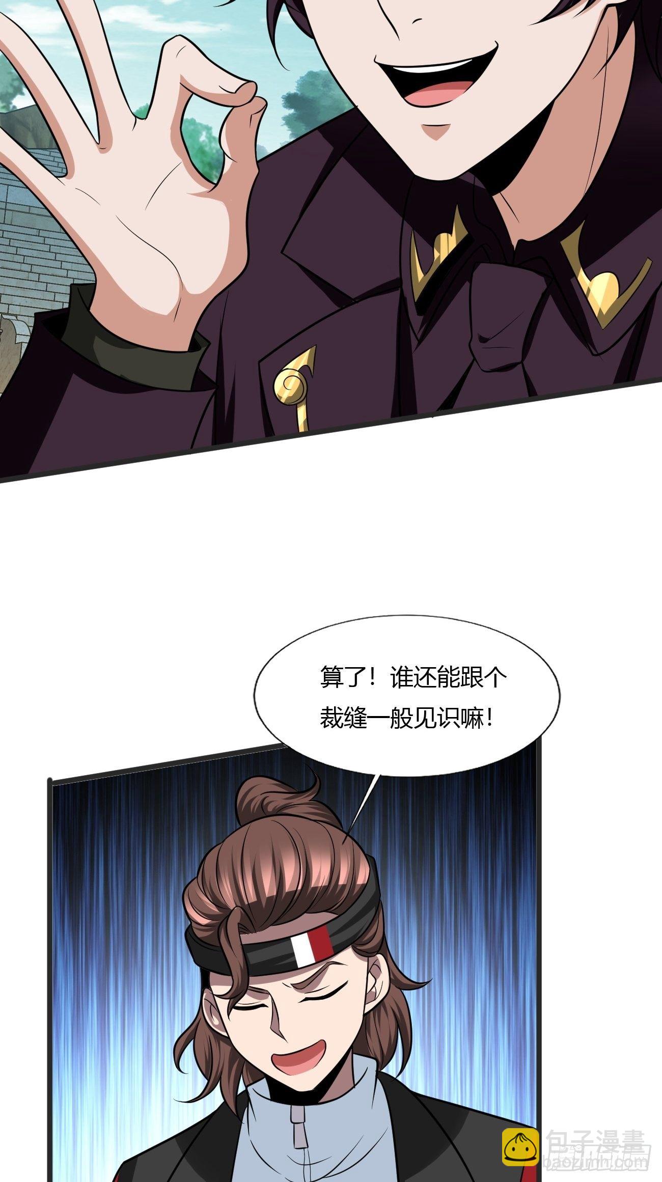 反派妖婿 - 227(1/2) - 6