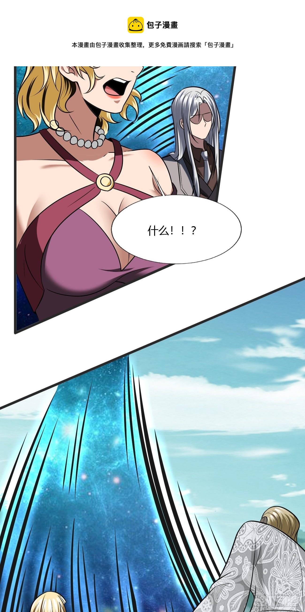 反派妖婿 - 227(1/2) - 5