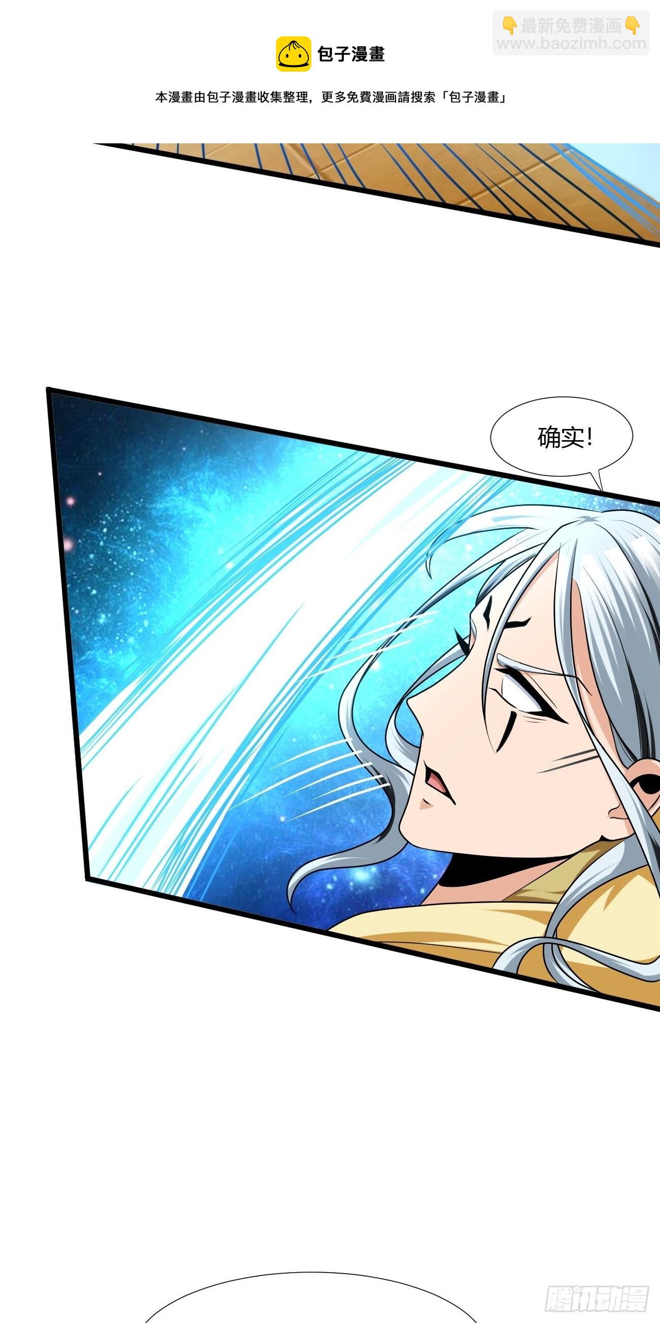 反派妖婿 - 227(1/2) - 1