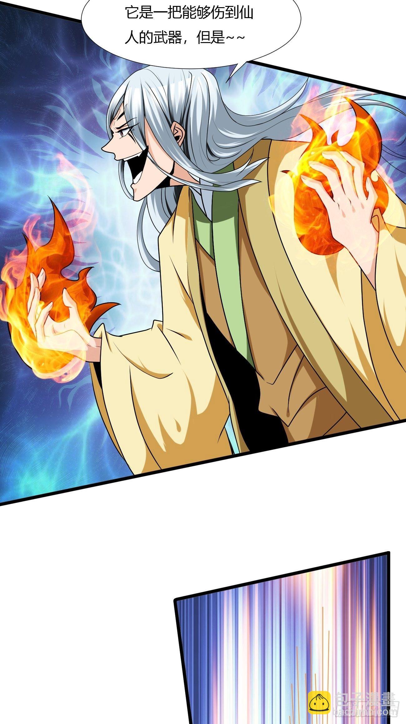 反派妖婿 - 227(1/2) - 2