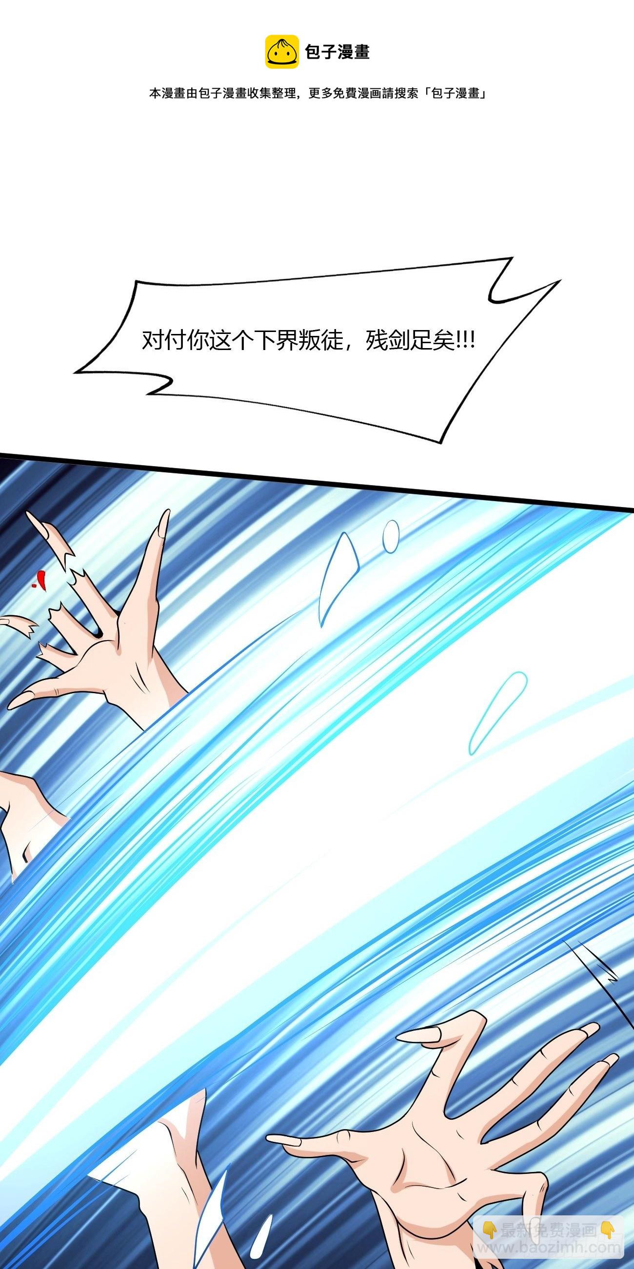 反派妖婿 - 227(1/2) - 5