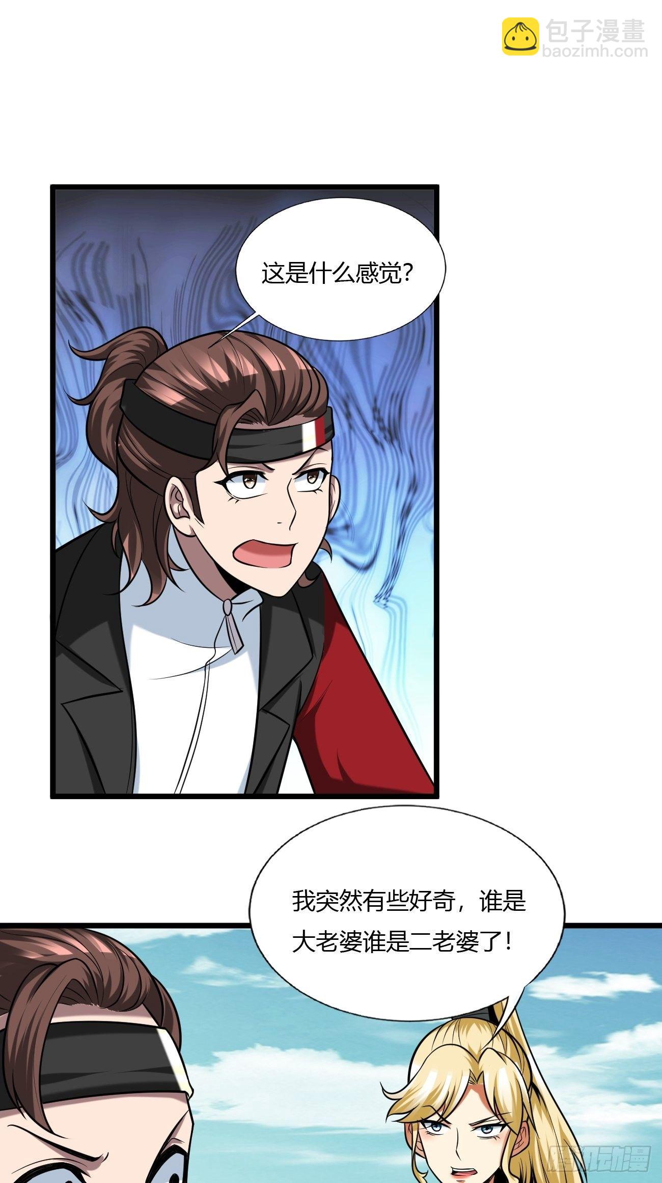 反派妖婿 - 227(1/2) - 3