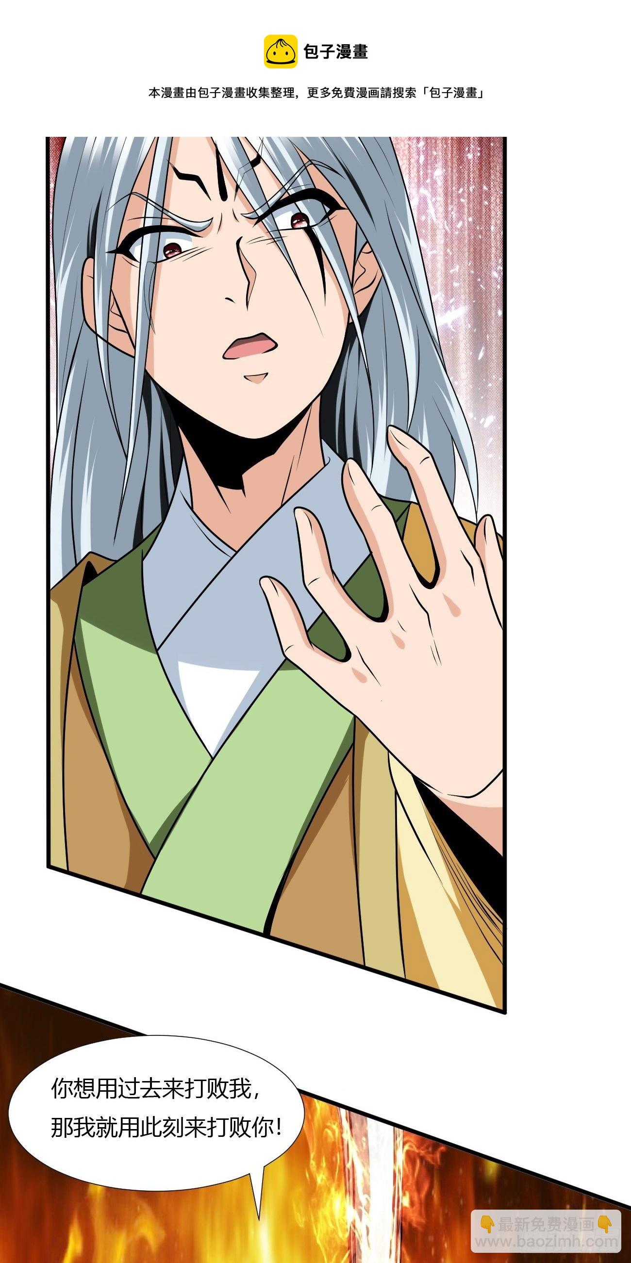 反派妖婿 - 227(1/2) - 1