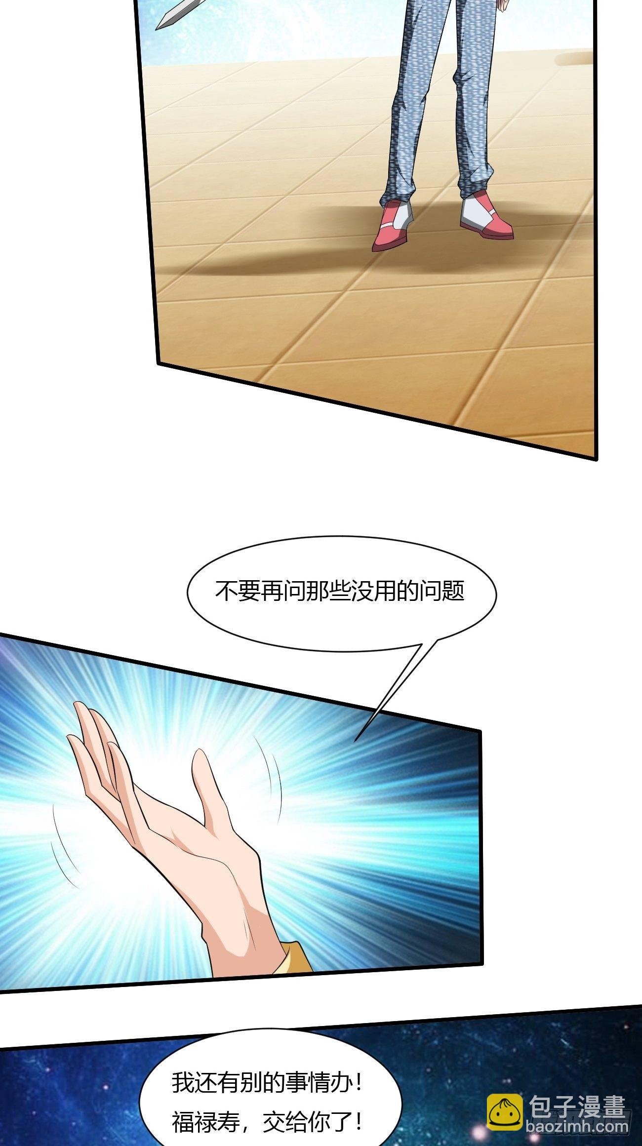 反派妖婿 - 227(1/2) - 8