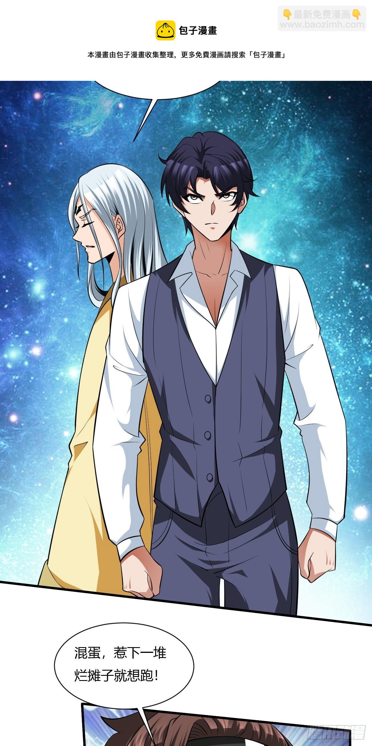 反派妖婿 - 227(1/2) - 1