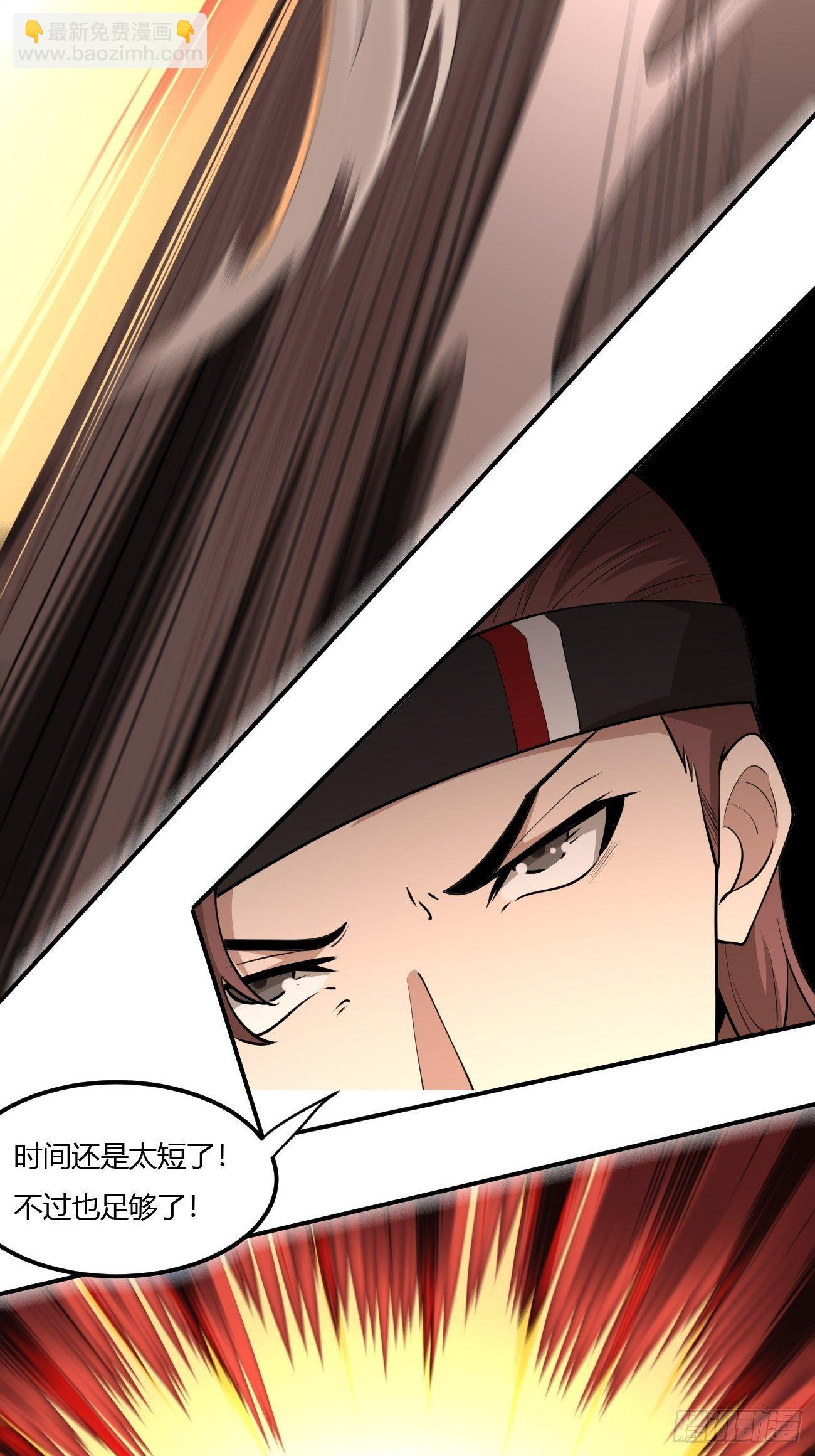 反派妖婿 - 229 - 7