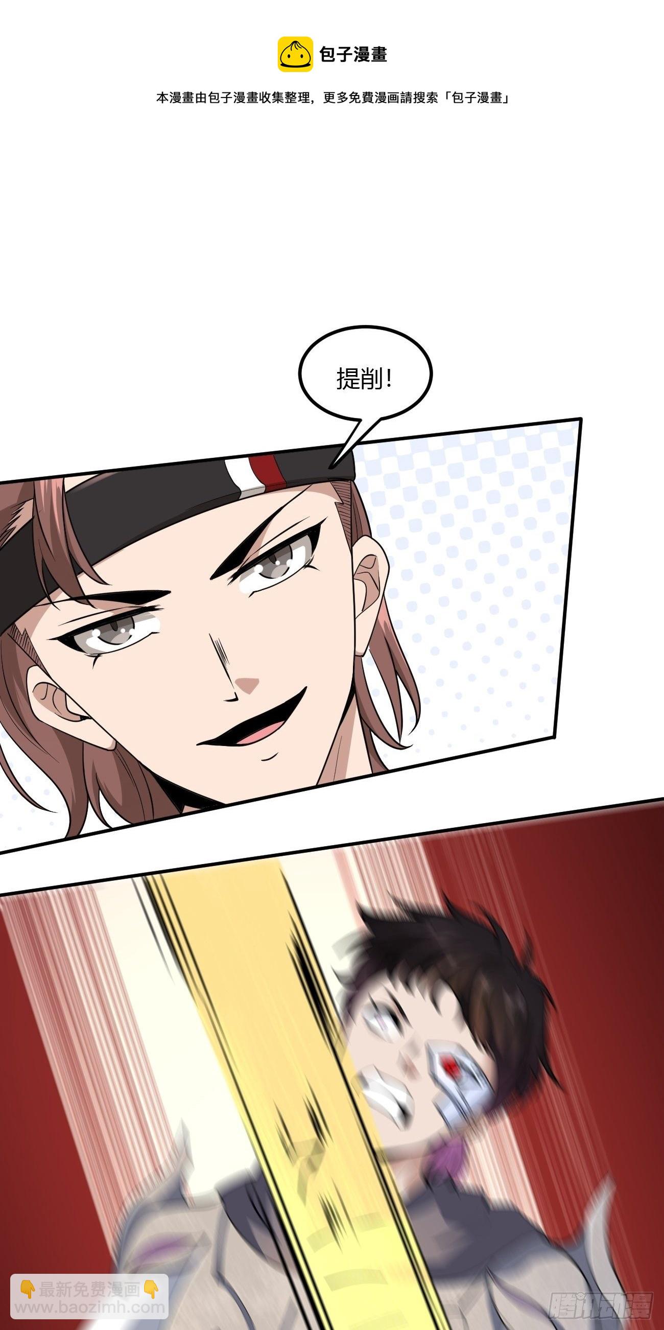 反派妖婿 - 229 - 3