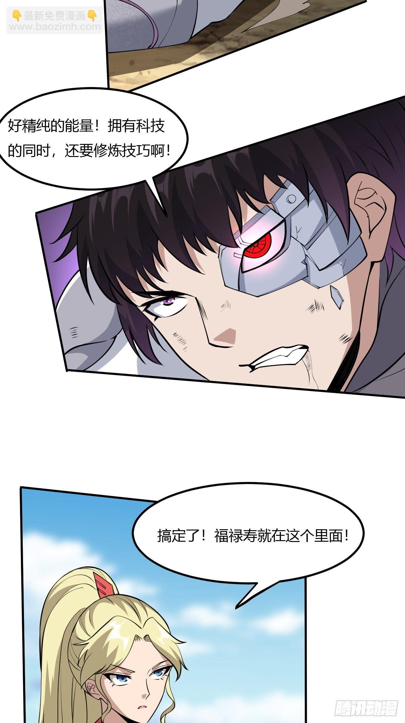 反派妖婿 - 229 - 5