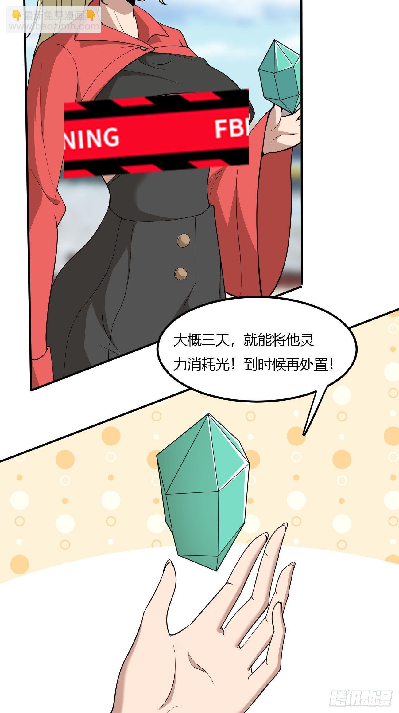 反派妖婿 - 229 - 6