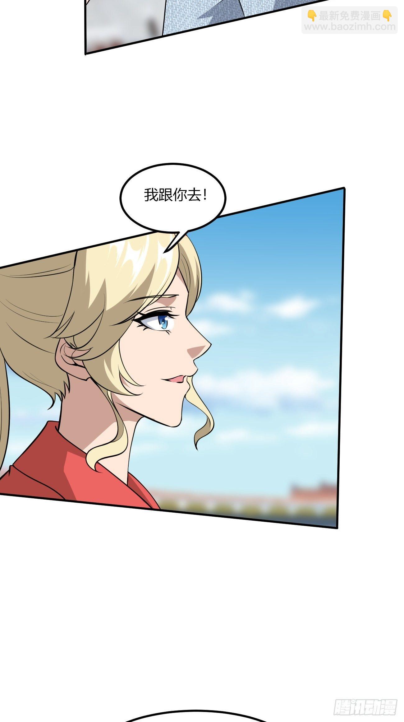 反派妖婿 - 229 - 1