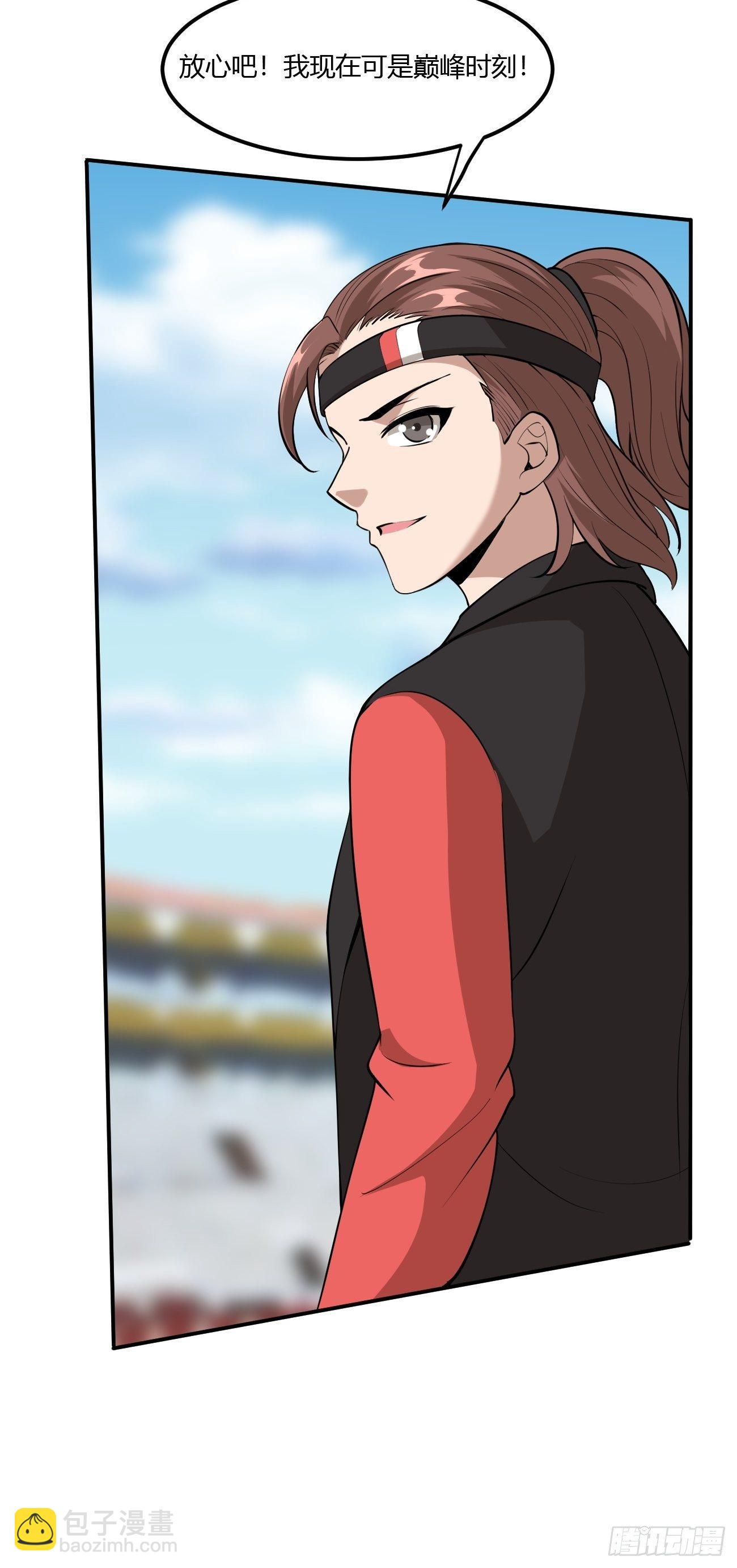 反派妖婿 - 229 - 2