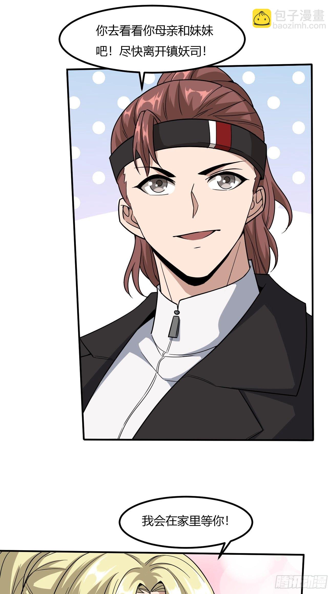 反派妖婿 - 229 - 3